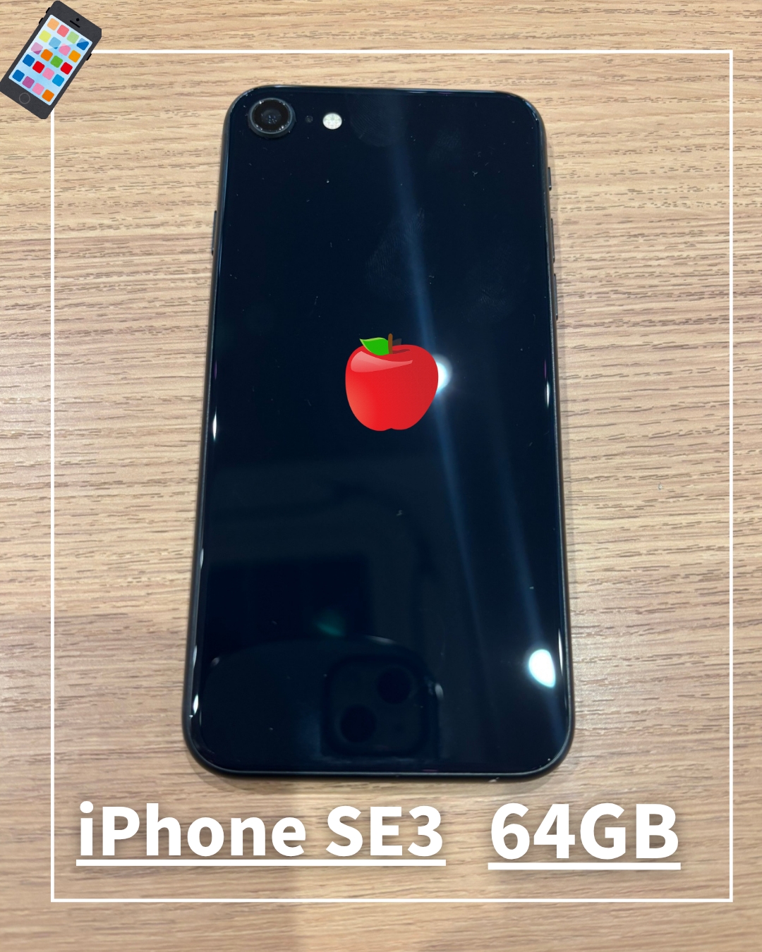 iPhone SE (第3世代) 買取査定を行いました！！